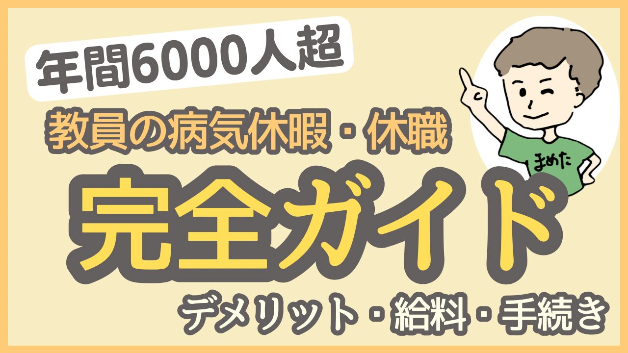 kyoin byokyu